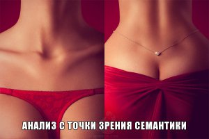Ведь это ж надо - так трусы натянуть. Её же щас пополам разрежет