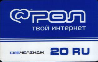 Образцы талонов на интернет, остерегайтесь подделок !!