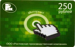 Образцы талонов на интернет, остерегайтесь подделок !!