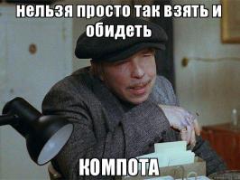 Школьники обидевшие "Компота" получили по заслугам