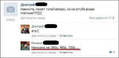 Смешные комментарии из социальных сетей 20.10.14