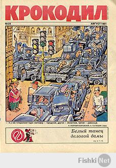 Да! Классный был журнал!Любил срисовывать разных персонажей комиксов.
Меня, правда, больше привлекали карикатуры из "Крокодила"