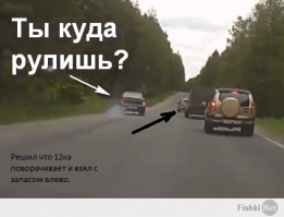 Авария дня 1543. Перевертыш