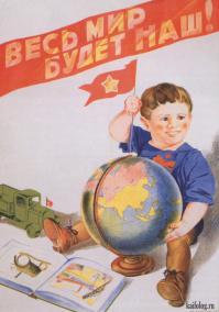 Товарищ, будь бдительным, враг не дремлет