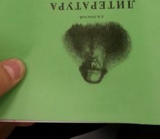 Рисунки на полях: ученики vs. учитель