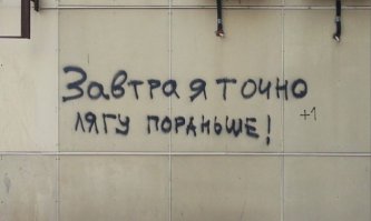 Блин... 2.30 ночи...