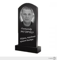 вот их участь