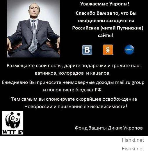 Вы просто не знаете русских