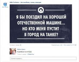 Смешные комментарии из социальных сетей 25.07.14 