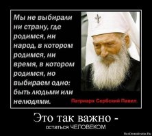 Хотел много написать, но лучше не скажешь