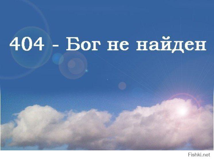 Просто бог. Приколы про Бога. Бога нет прикол. Мемы про Бога. Шутки про Бога.