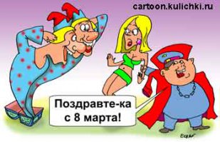 Правда, рановато, но раз уж сказки...