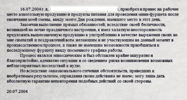 Моё родное 10-летней давности