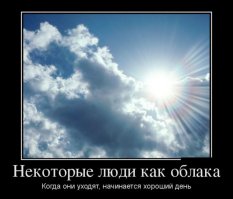 А некоторые как Говно.
И без них нельзя, и с ними тяжело.
И держать в себе невозможно, а если рядом - все время воняют