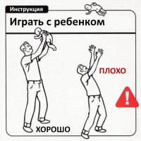 Я так своего ребёнка об потолок ударил, еле успокоил. )