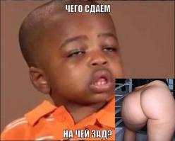 на_зад, это ппц