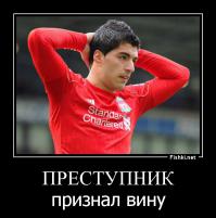 Укусил и ограбил