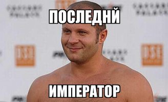 Факты о последнем Русском Императоре Николае Александровиче 