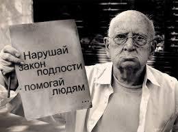 добро