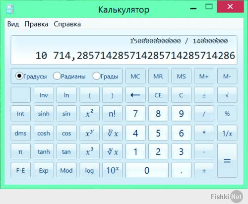 Посчитал на калькуляторе, получилось, что ты п*здабол