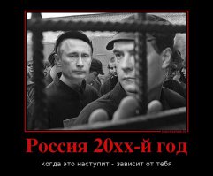 Все спокойно или Как власти удержат страну