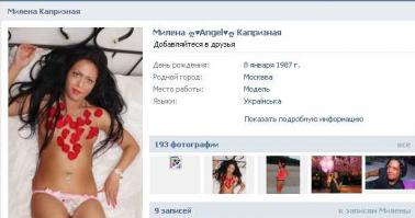 Так вот же она!!! Этот кусок идиотизма еще и модель! О как!