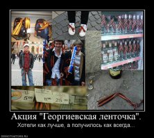 В Москве появляются бордюры, выполненные в цветах георгиевской ленты