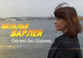 Подружки Шурика