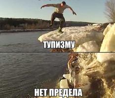 За секунду до....