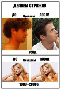 20 простых и понятных отличий мужчин от женщин