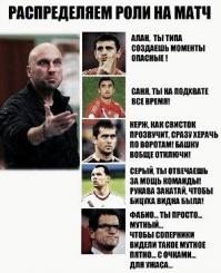 Футбольная солянка