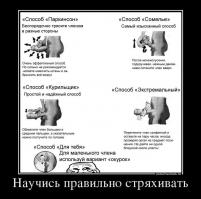 анекдот вспомнился: приходит мужик к врачу и говорит
 доктор я мочится не могу...
 доктор говорит, ну давайте посмотрим...
 батенька да у вас хер узлом завязан
 мужик бьёт себя в лоб со словами - *** опять забыл хлеба купить...