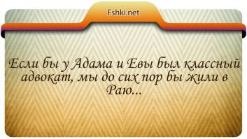 и ходили бы с голой жопой...