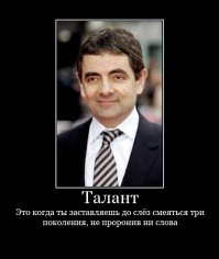 Роуэн Аткинсон с детства был заикой