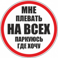 на стекло ее надо наклеить:)