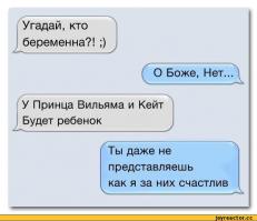 Очередная подборка юморных СМС сообщений