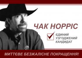 Подборка боянов про Чака Норриса от Чака Норриса.