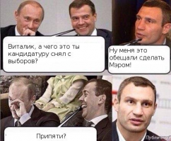 17 мгновений Кличко 