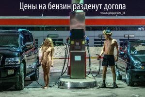 "Голая правда" или самореклама?