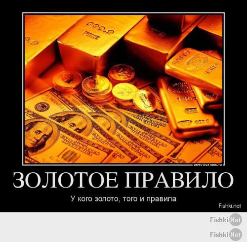 Денежный остров или беспредел на острове