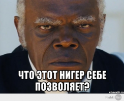 Не друг ты мне