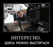 Сон в рабочее время