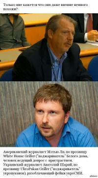 На эти госдеповские звёздно-полосатые хлеборезки - вот КОГО надо:
Ату!!!)