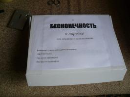  Набор технаря