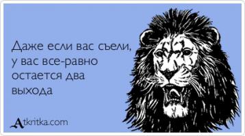 Два типа людей