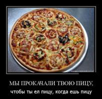 Первая напомнила