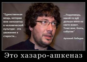 Очередной "шедевр" от Артемия Лебедева