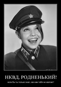 Сходка московских предателей