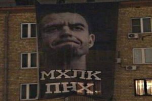 Трубецкого на кол!