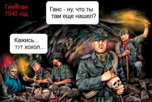 Аненербе. «Наследие предков»